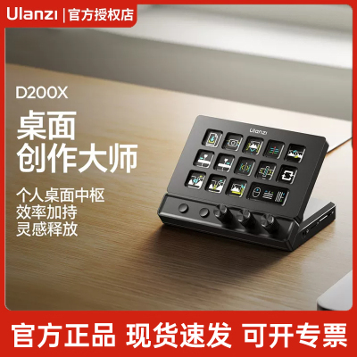优篮子D200X旋钮剪辑助手