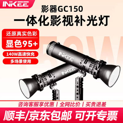 影器GC150/60w摄影补光灯