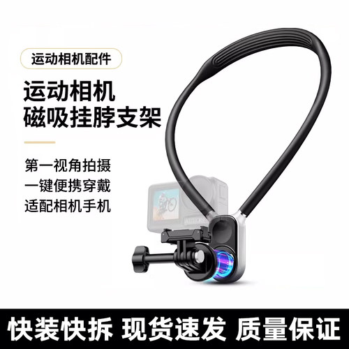 磁吸挂脖支架第一人称视角