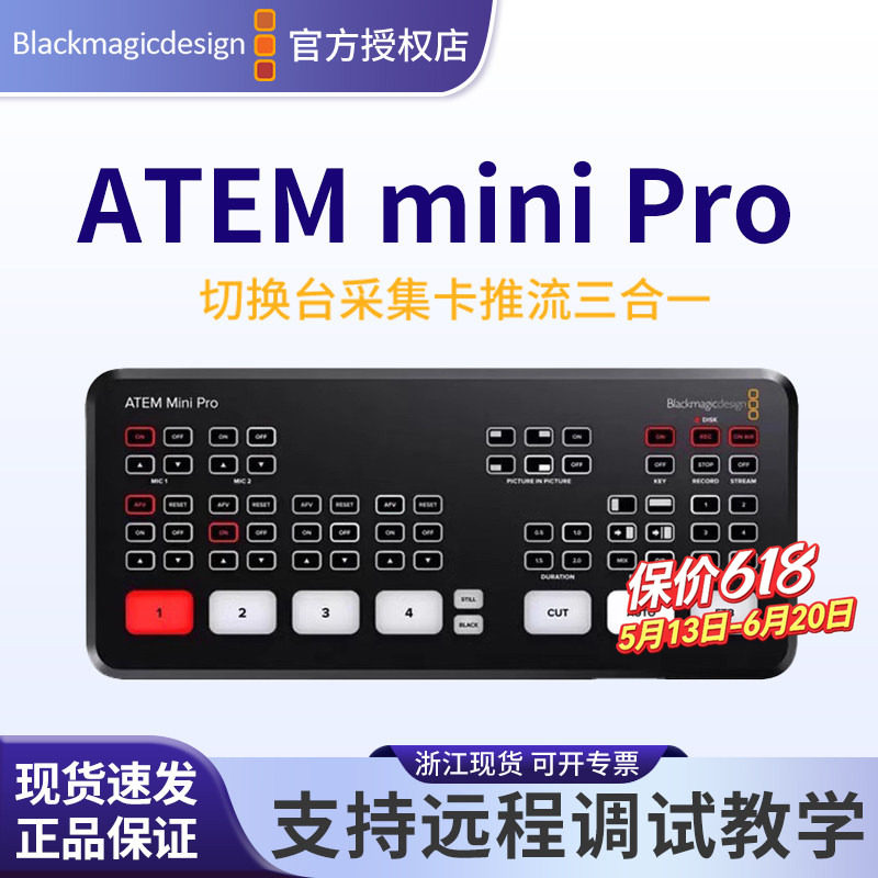 BMD导播台切换台Blackmagic Design atem 