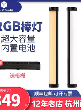 威陀美食七彩补光便携包邮外拍灯