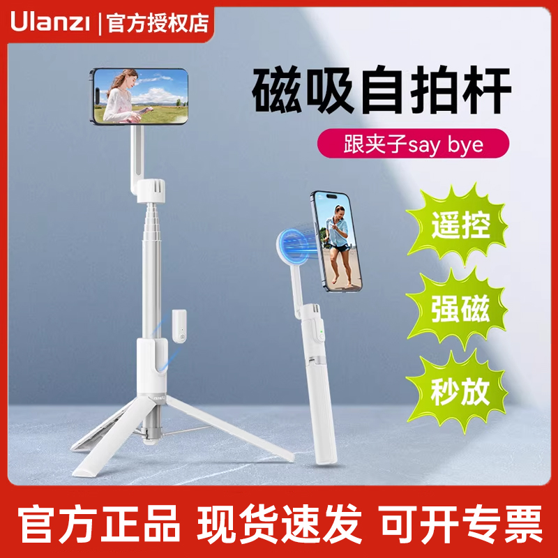 优篮子磁吸支架自拍杆MG003