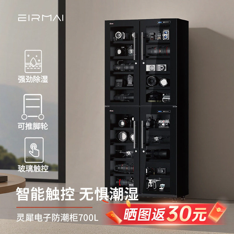 锐玛茶叶防潮箱控湿智能触屏普洱