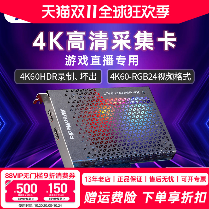 圆刚gc573/553低延迟采集卡