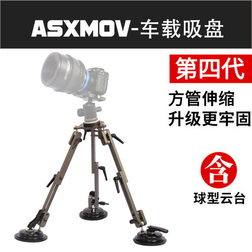 asxmov汽车相机拍摄影车载支架