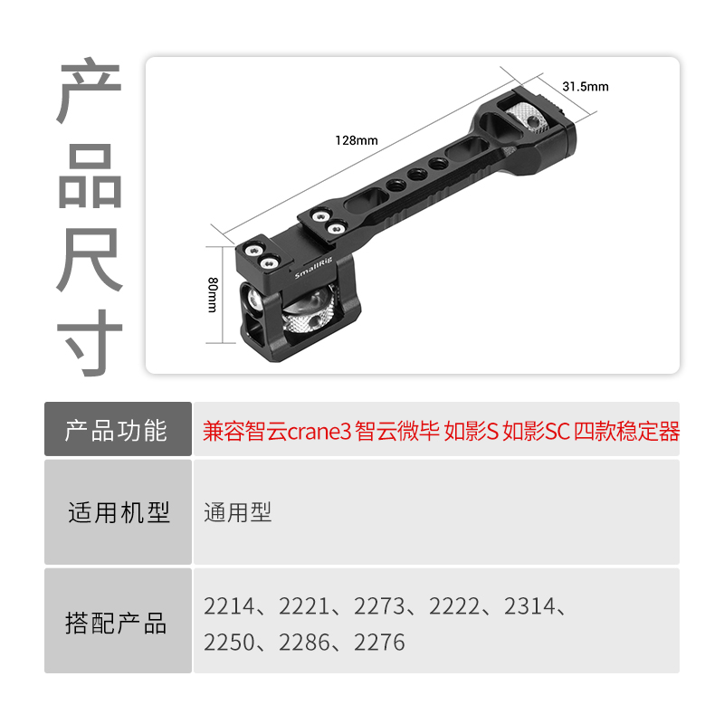 smallrig斯莫格适用如影S支架