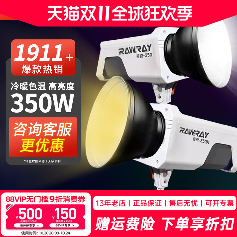 若锐直播灯摄影灯双色温补光灯