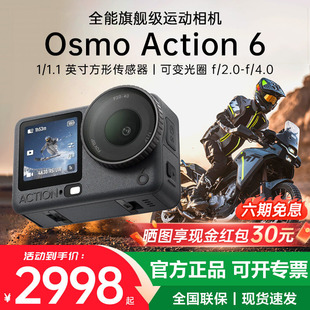 Action DJI大疆Osmo 6运动相机可变光圈Vlog手持4K摄像机 新品