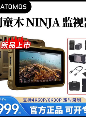 ATOMOS 阿童木 NINJA监视器5.2寸HDMI记录仪索尼佳能尼康录机外录4K60P 6K30P加载LUT摄像5.2英寸录机