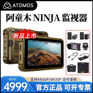 NINJA监视器5.2寸HDMI记录仪索尼佳能尼康录机外录4K60P 6K30P加载LUT摄像5.2英寸录机 阿童木 ATOMOS