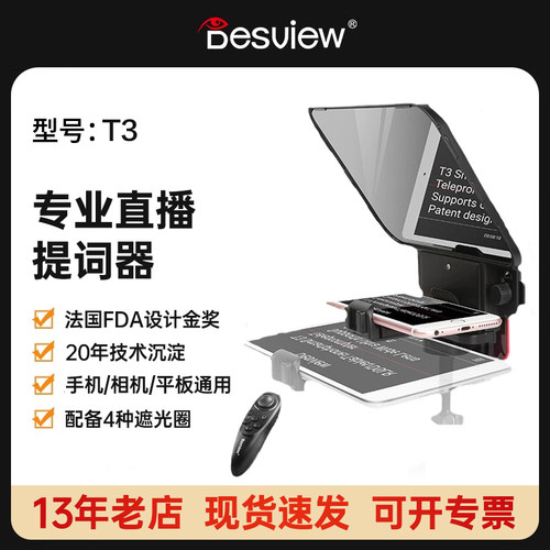 百视悦T3手机便携题词器移动淘宝