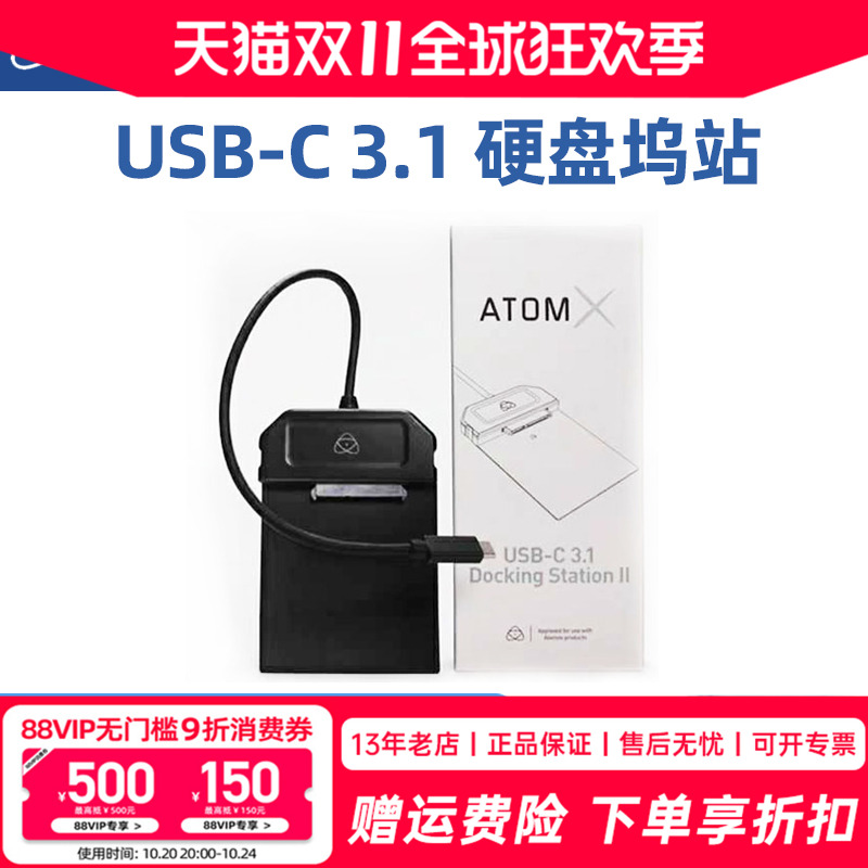 atomos阿童木硬盘录机