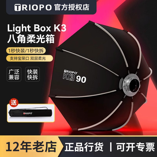 捷宝柔光箱八角快拆长条环形