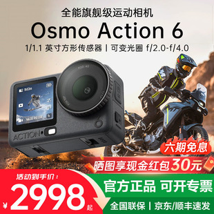 Action DJI大疆Osmo 6运动相机Vlog手持4K高清摄像机 京东顺丰