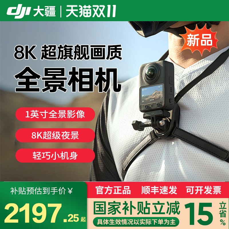 大疆OSMO360全景相机8K运动相机