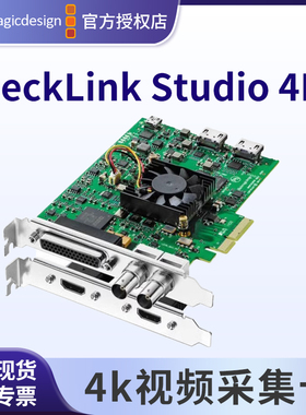 Blackmagic Design BMD DeckLink Studio 4K视频采集卡 4K上屏卡