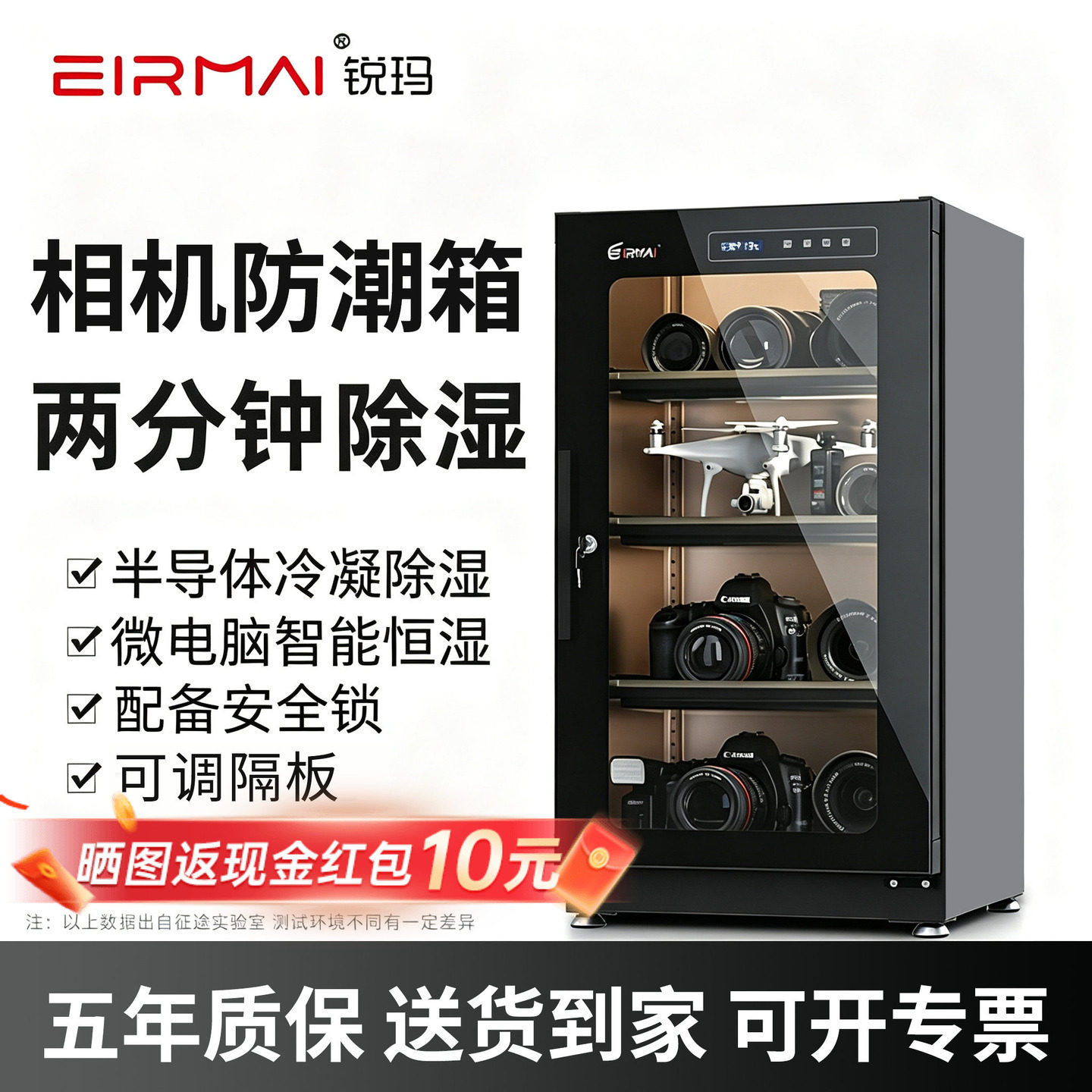 锐玛相机防潮箱干燥箱防潮柜大号