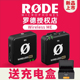 ME无线麦克风相机手机收音直播领夹话筒小蜜蜂 RODE罗德Wireless