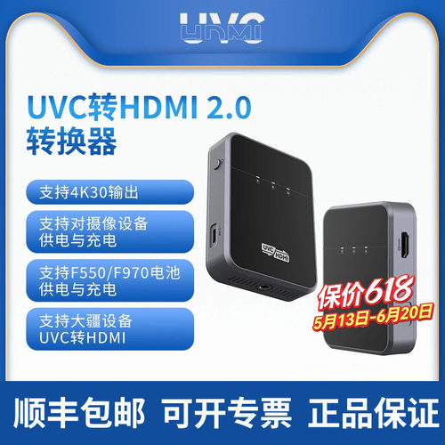 禾鸟UVC转HDMI转换4K30免驱