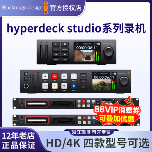 BlackmagicDesignSD记录仪