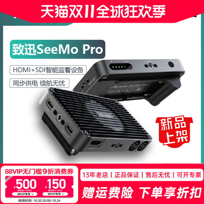 致讯快拆设计即插即看同步供电