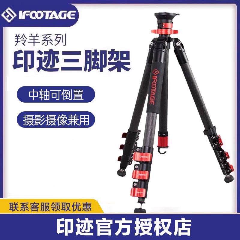 印迹羚羊三脚架单反相机