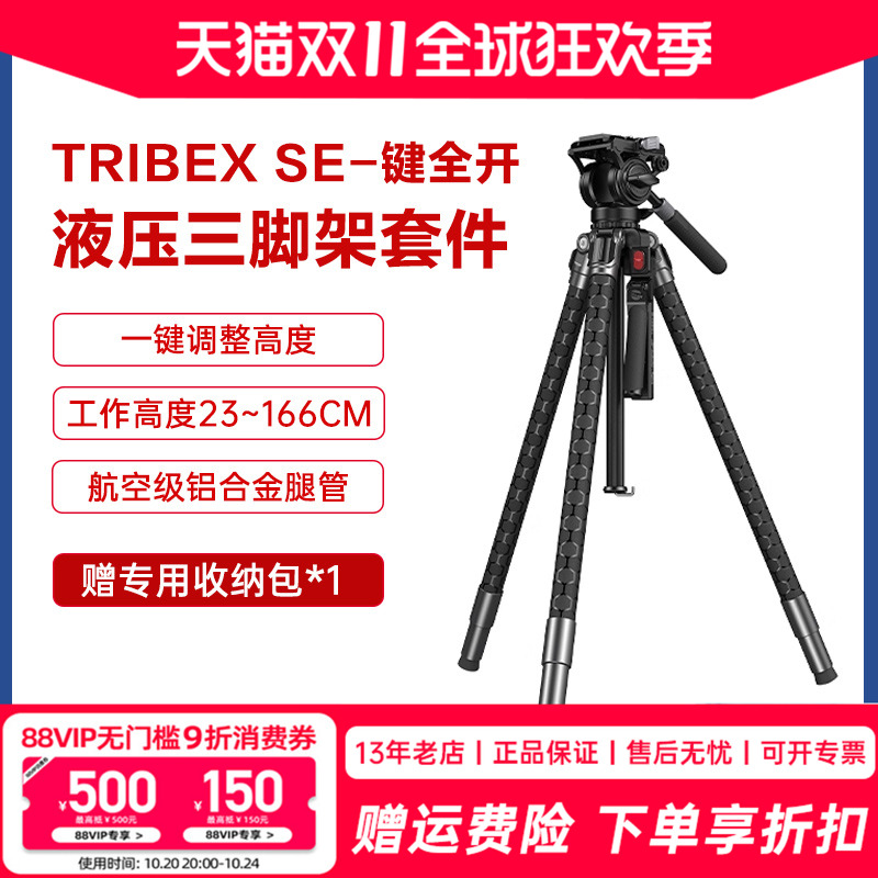 斯莫格PJSE铝合金三脚架羱羊SE
