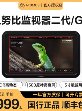 【顺丰/京东】ATOMOS阿童木史努比监视器二代隐刃5英寸HDR摄影7寸SDI显示屏微单反高清HDMI 4K相机显示器