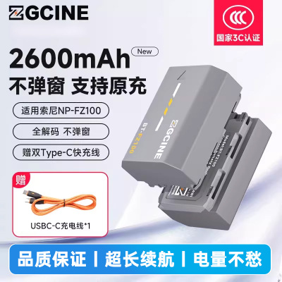 影小能NP-FZ100相机电池适用索尼