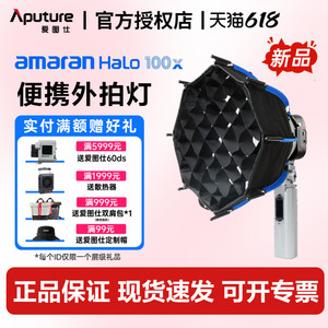 爱图仕艾蒙拉Halo100x补光灯