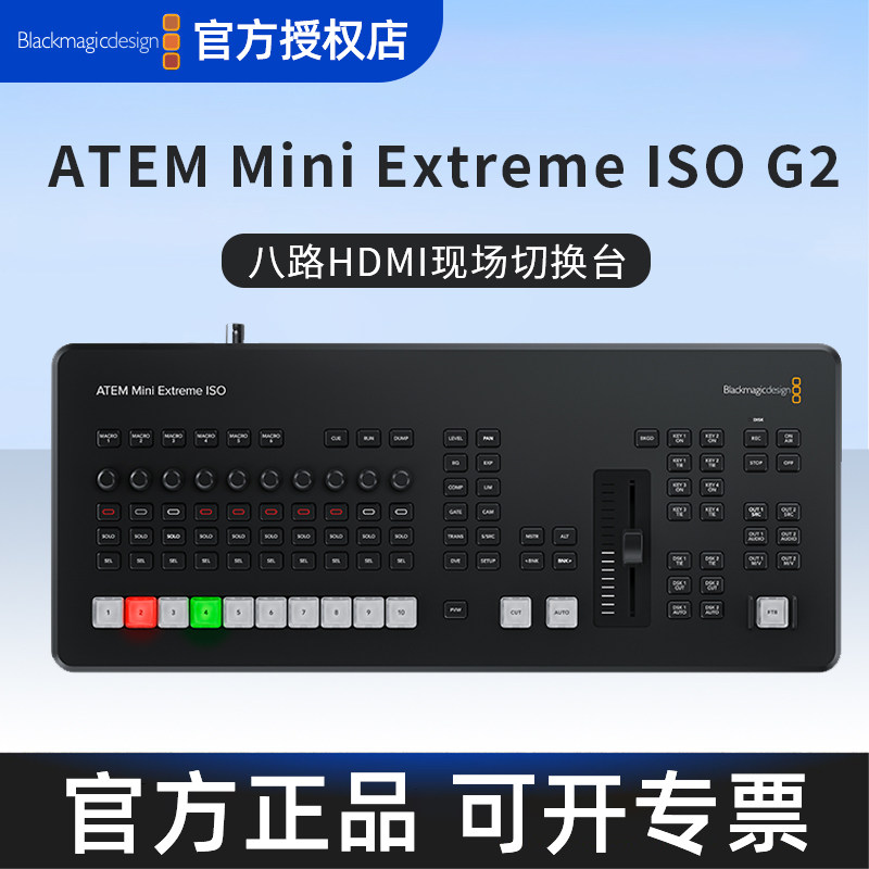 ATEMMiniExtremeISOG2导播台图片