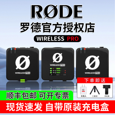 RODE罗德直播视频拍摄无线麦克风