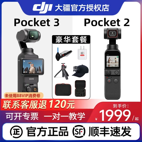 DJI DJI Osmo Pocket2/3 One -INCH Pocket Pocket Global Camera op Lingmu Handheld Digital Camera Vlog Vlog Камера вращающаяся экрана Интеллектуальная горизонтальная часть