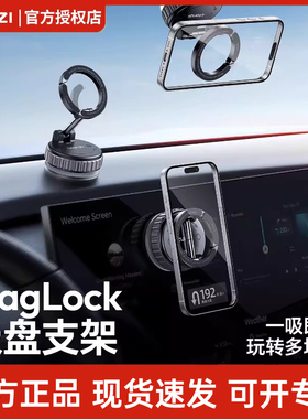 Ulanzi优篮子 MA40真空吸盘磁吸手机支架2026新款桌面车载便携折叠适用苹果magsafe拍摄自拍神器固定支撑架