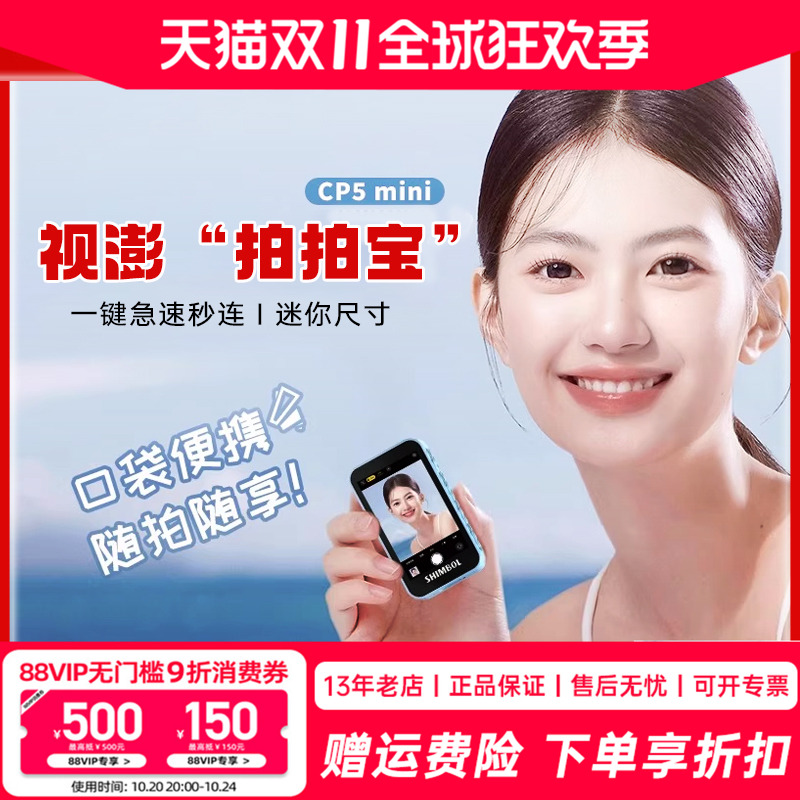 视澎拍拍宝CP5mini自拍显示屏