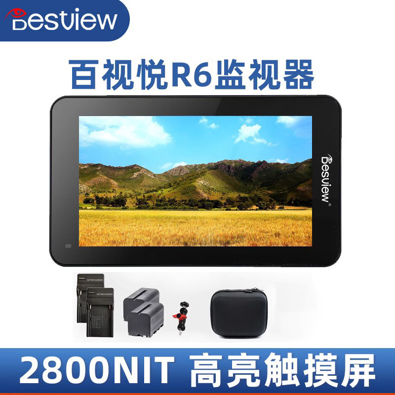 百视悦R6-UHB 5.5寸2800nit超高亮单反微单4K监视器3D LUT高清HDMI4k 适用于索尼A7S3 A7M3 佳能5D4 R6显示屏