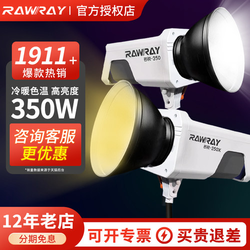 若锐直播灯摄影灯双色温补光灯