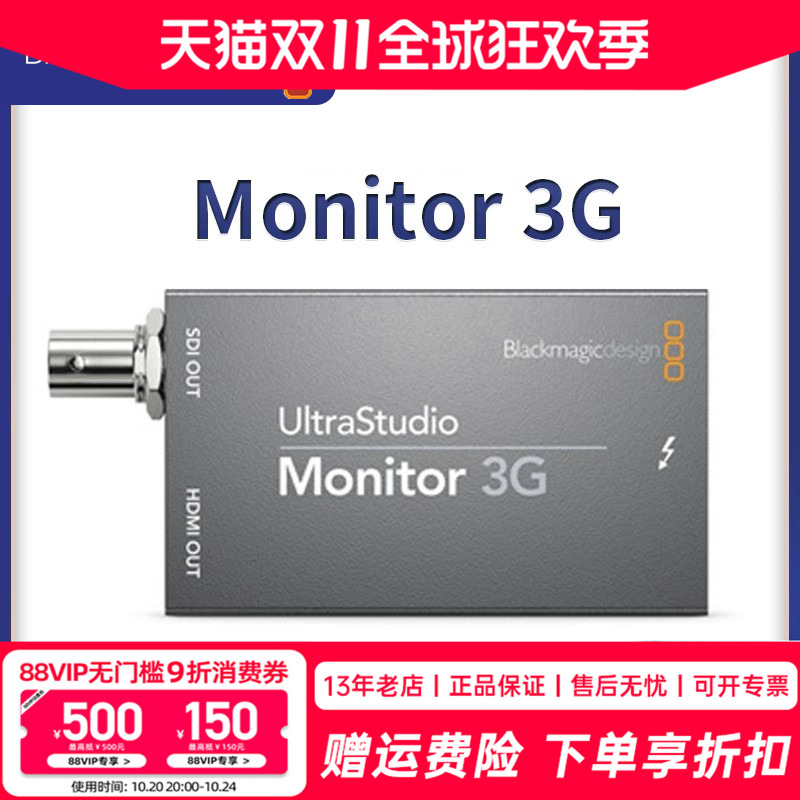 达芬奇3G上屏卡输出监看盒