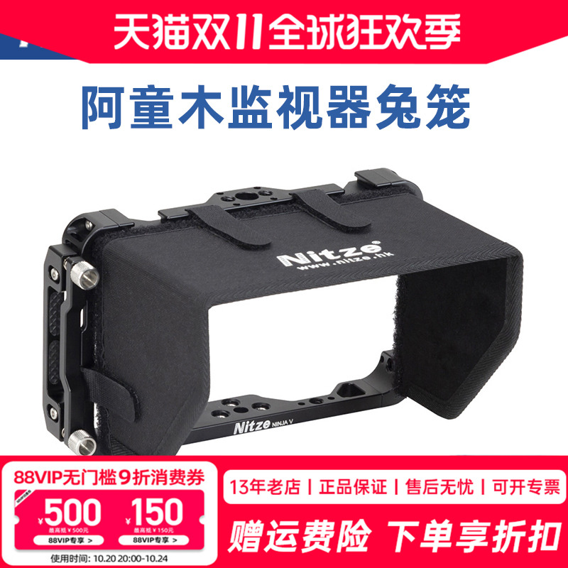 阿童木史努比二代尼彩兔笼遮光罩