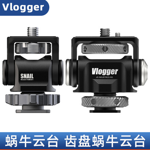 齿盘蜗牛云台相机热靴支架配件扩展监视器转接阻尼 适用于阿童木陈文坚NINJA V PLUS  SHINOBI 7 - 封面