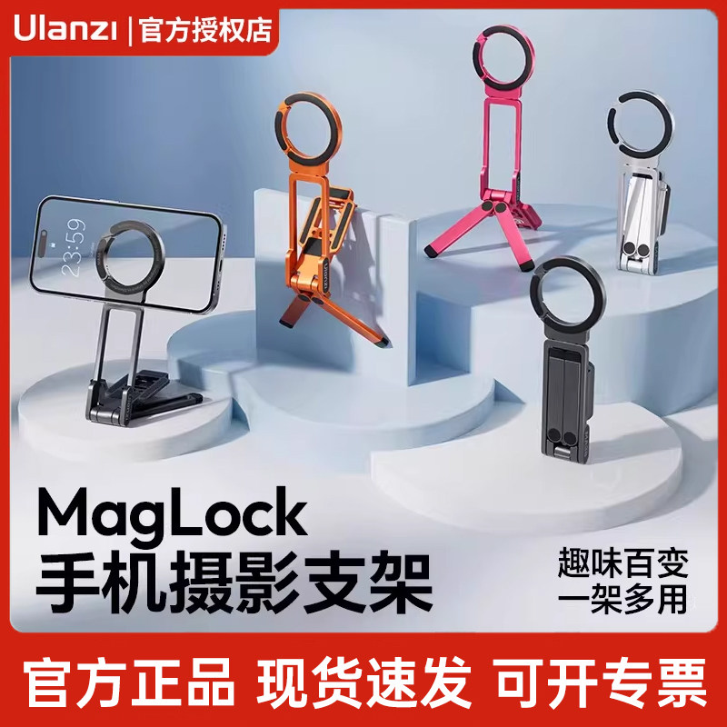 优篮子MA38磁吸手机支架登山扣图片