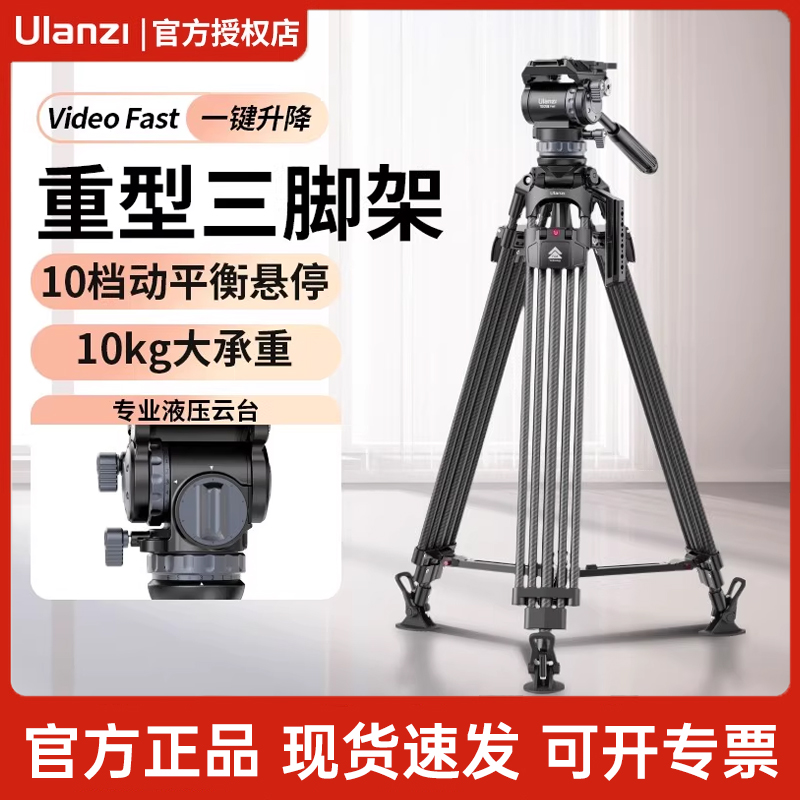 优篮子VideoFast铝合金三脚架