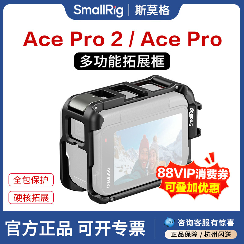 斯莫格适用AcePro2全包拓展框