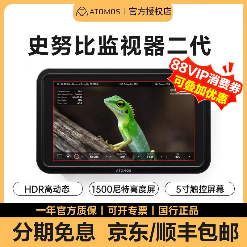 ATOMOS阿童木史努比GO二代监视器图片