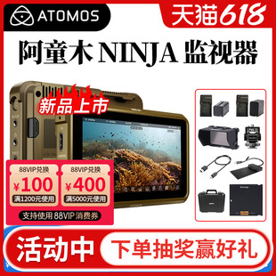 阿童木ATOMOS 监视器记录仪索尼佳能尼康录机外录4K60P 6K30P加载LUT摄像5.2英寸录机 新NINJA