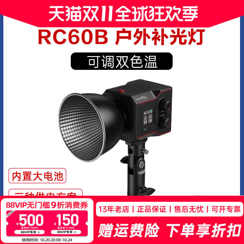RC60B双色温补光灯直播补光灯