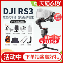 DJI大疆rs4/rs3 pro手持云台单反稳定器如影rs3 mini微单相机防抖竖拍官方旗舰店专业碳纤维三轴摄影套装