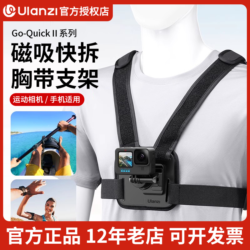 优篮子CM028胸带手机固定支架