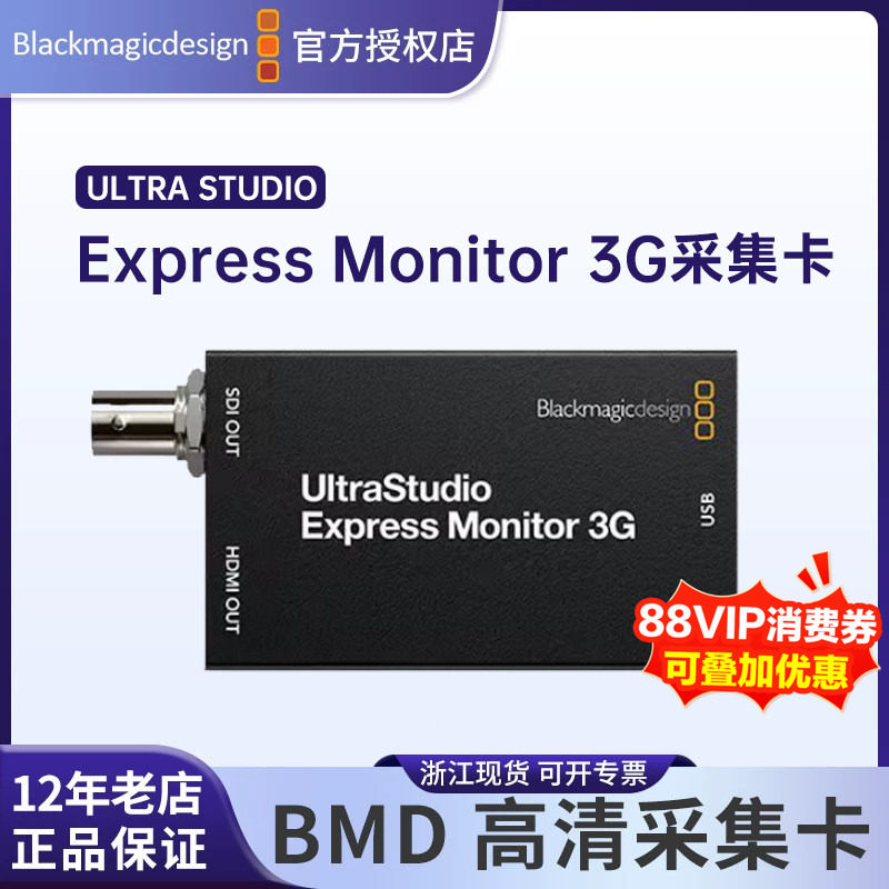 BMD达芬奇Recorder3G采集卡图片