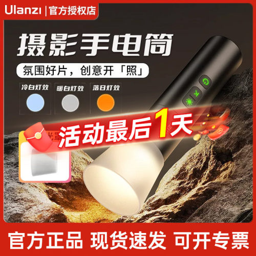 优篮子LM07摄影手电筒可变焦
